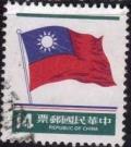 Colnect-1967-917-National-Flag.jpg