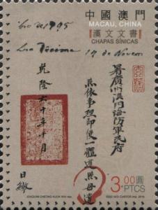 Colnect-5279-523-Chapas-S%C3%ADnicas-Chinese-Documents.jpg