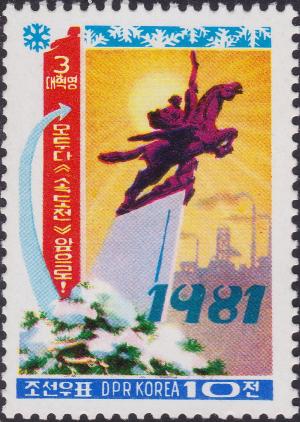 Colnect-3717-795-New-Year-1981.jpg