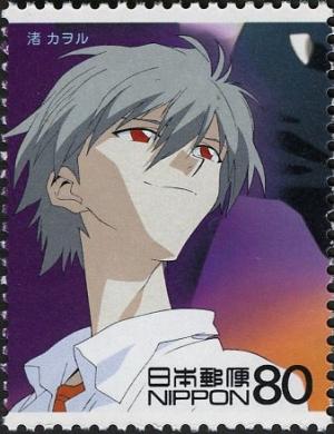 Colnect-4005-813-Nagisa-Kaworu.jpg