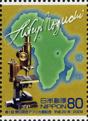 Colnect-4030-012-Hideyo-Noguchi-Africa-Prize.jpg