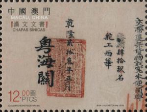 Colnect-5279-526-Chapas-S%C3%ADnicas-Chinese-Documents.jpg