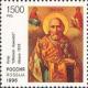 Colnect-522-163-Icon--St-Nicholas--1916-Cyprus.jpg