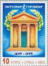 Colnect-178-692-Centenary-of-Pancyprian-Gymnasium.jpg