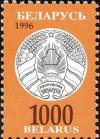 Colnect-2506-872-Coat-of-Arms-of-Belarus.jpg