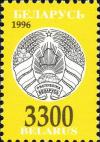 Colnect-2506-874-Coat-of-Arms-of-Belarus.jpg