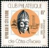 Colnect-2757-476-25th-Anniversary-of-Ivory-Coast-Philatelic-Club.jpg