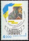 Colnect-316-102-500-years-of-printing-in-Ukraine.jpg