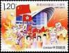 Colnect-4396-336-20th-Anniversary-of-Return-of-Hong-Kong-to-China.jpg