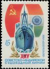 Colnect-4832-948-25th-Anniversary-of-Soviet-Indian-Shipping-Line.jpg