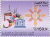 Colnect-5434-064-50th-Anniversary-of-Kuwait-Membership-in-UNICEF.jpg