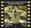 Colnect-6165-562-75th-Anniversary-of--Filmske-Novosti--Newsreels.jpg