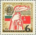 Colnect-194-214-25th-Anniverrsary-of-Bulgarian-Peoples---Republic.jpg