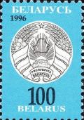 Colnect-2506-871-Coat-of-Arms-of-Belarus.jpg