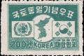 Colnect-2685-152-Flags-of-UN-and-Korea-Map.jpg