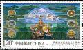 Colnect-3114-824-50th-Anniversary-of-the-Tibet-Autonomous-Region.jpg