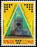 Colnect-4749-494-Anniversary-of-Abu-Dhabi-National-Bank.jpg