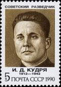 Colnect-4900-494-Portrait-of-ID-Kudrya-1912-1942.jpg