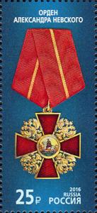 Colnect-3154-338-Order-of-Alexander-Nevsky.jpg