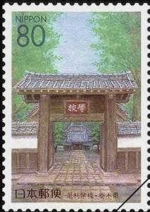 Colnect-3947-841-Gate-of-Ashikaga-School.jpg