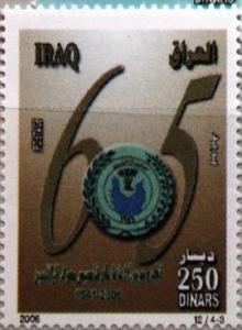 Colnect-4936-437-Emblem-of-the-Rafidain-Bank.jpg