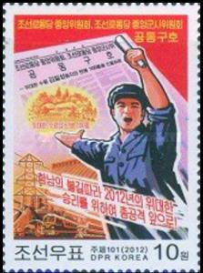 Colnect-2942-775-Proclamation-of-the-Korean-Labour-Party.jpg