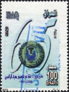 Colnect-2506-168-Emblem-of-the-Rafidain-Bank.jpg