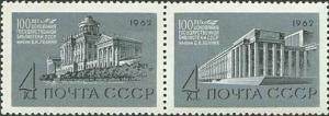 Colnect-193-653-Centenary-of-Lenin-State-Library.jpg