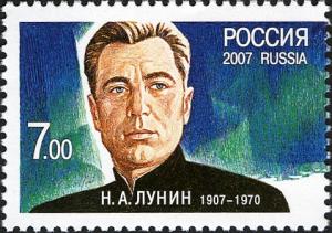 Colnect-1998-747-Birth-Centenary-of-NLunin-Submarine-Commander.jpg