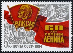 Colnect-2091-038-60th-Anniversary-of-Naming-Komsomol-after-Lenin.jpg