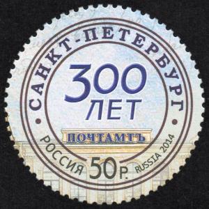 Colnect-2141-576-300th-Anniversary-of-StPetersburg-Head-Post-Office.jpg