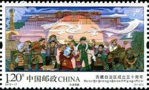 Colnect-3114-825-50th-Anniversary-of-the-Tibet-Autonomous-Region.jpg