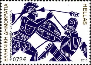 Colnect-3362-681-The-Battle-of-Marathon---2500-Years.jpg