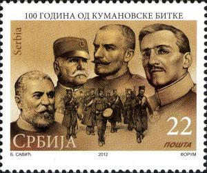 Colnect-5088-146-Anniversary-of-the-Battle-of-Kumanovo.jpg