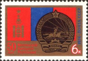 Colnect-6325-791-50th-Anniversary-of-Mongolian-People-s-Republic.jpg