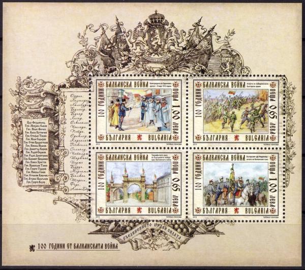 Colnect-3814-475-Centenary-of-Balkan-War-1912-1913.jpg