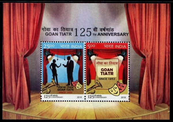 Colnect-4890-377-The-Tiatr-of-Goa-125th-Anniversary.jpg