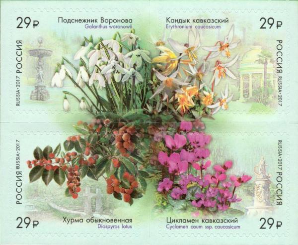 Colnect-5444-824-To-the-125th-anniversary-of-the-Sochi-park--quot-Arboretum-quot-.jpg