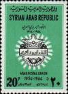 Colnect-1502-790-Arab-Postal-Union-Emblem.jpg