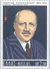 Colnect-172-760-Dr-George-Papanikolaou-1883-1962.jpg