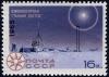 Colnect-2086-674-Polar-Research.jpg