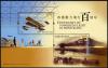 Colnect-2266-813-Centenary-of-Powered-Flight-in-Hong-Kong.jpg