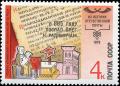 Colnect-1067-342-Postal-history.jpg