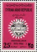 Colnect-1502-791-Arab-Postal-Union-Emblem.jpg