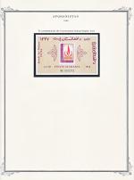 WSA-Afghanistan-Postage-1968.jpg