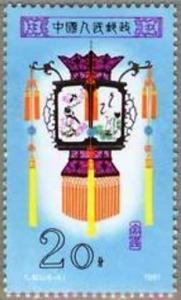 Colnect-3708-502-Palace-lantern.jpg