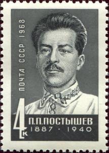 Colnect-4550-802-Pavel-Postyshev-1887-1939.jpg