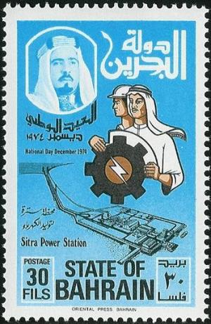 Colnect-1462-439-Sitra-Power-Station-emblem.jpg