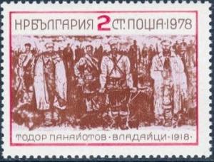 Colnect-1729-196-Todor-Panajotov-Insurgents.jpg