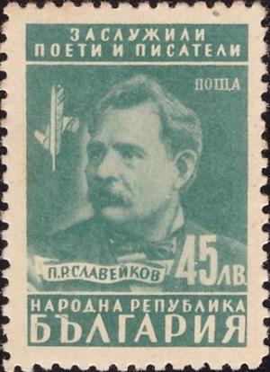 Colnect-2155-138-P-R-Slavejkov.jpg